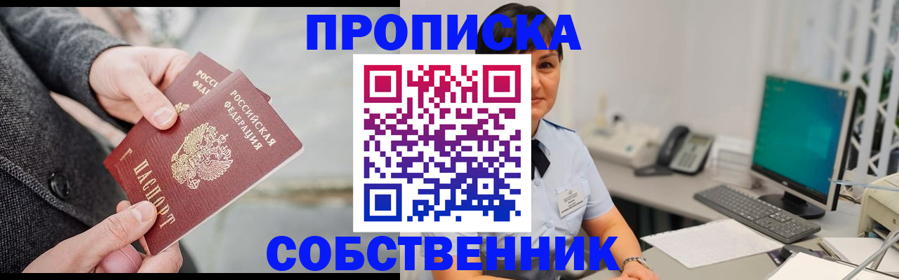 регистрация для школы в Черноголовке