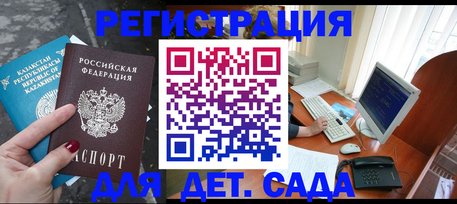 временная регистрация гарантия в Черноголовке