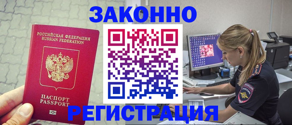 регистрация для школы в Черноголовке