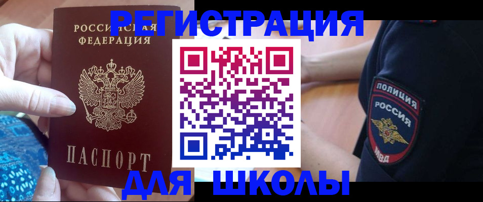 прописка поиск в Черноголовке